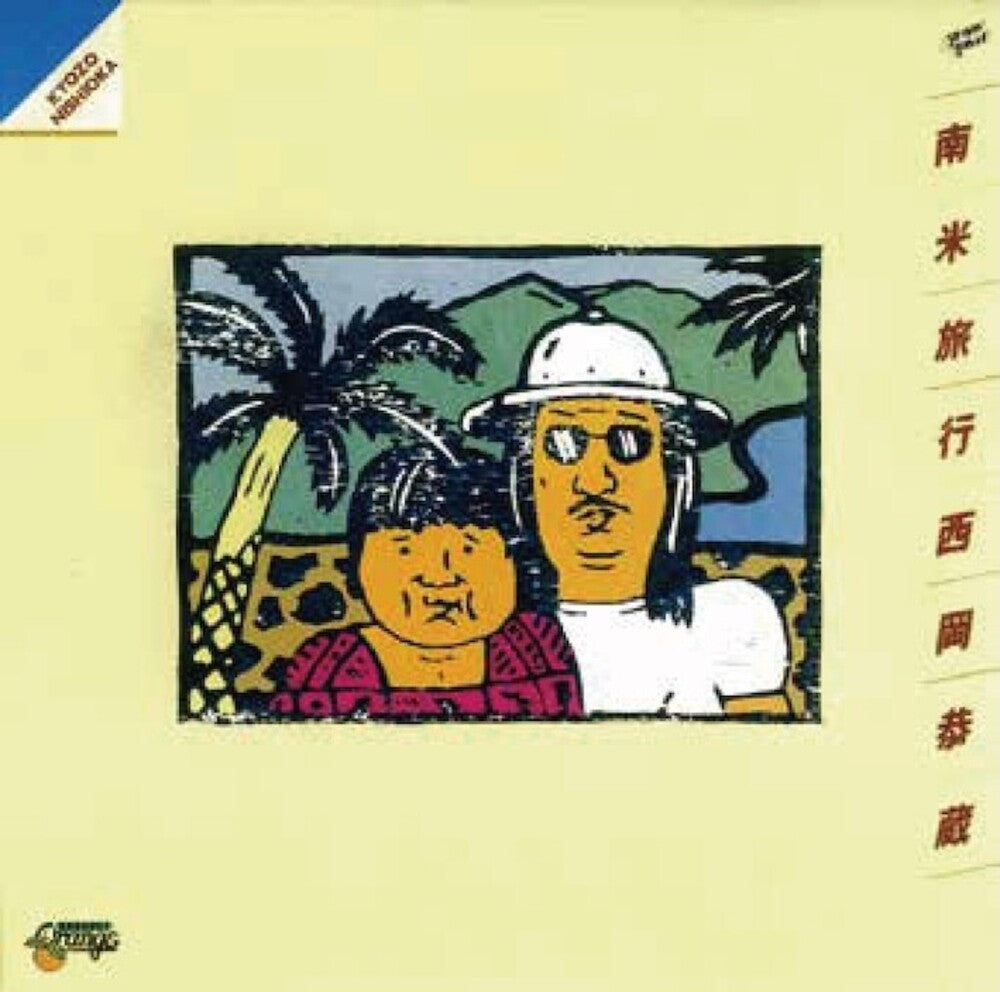 Pre-Order: Nanbei Ryokou [LP] Vinyl Record