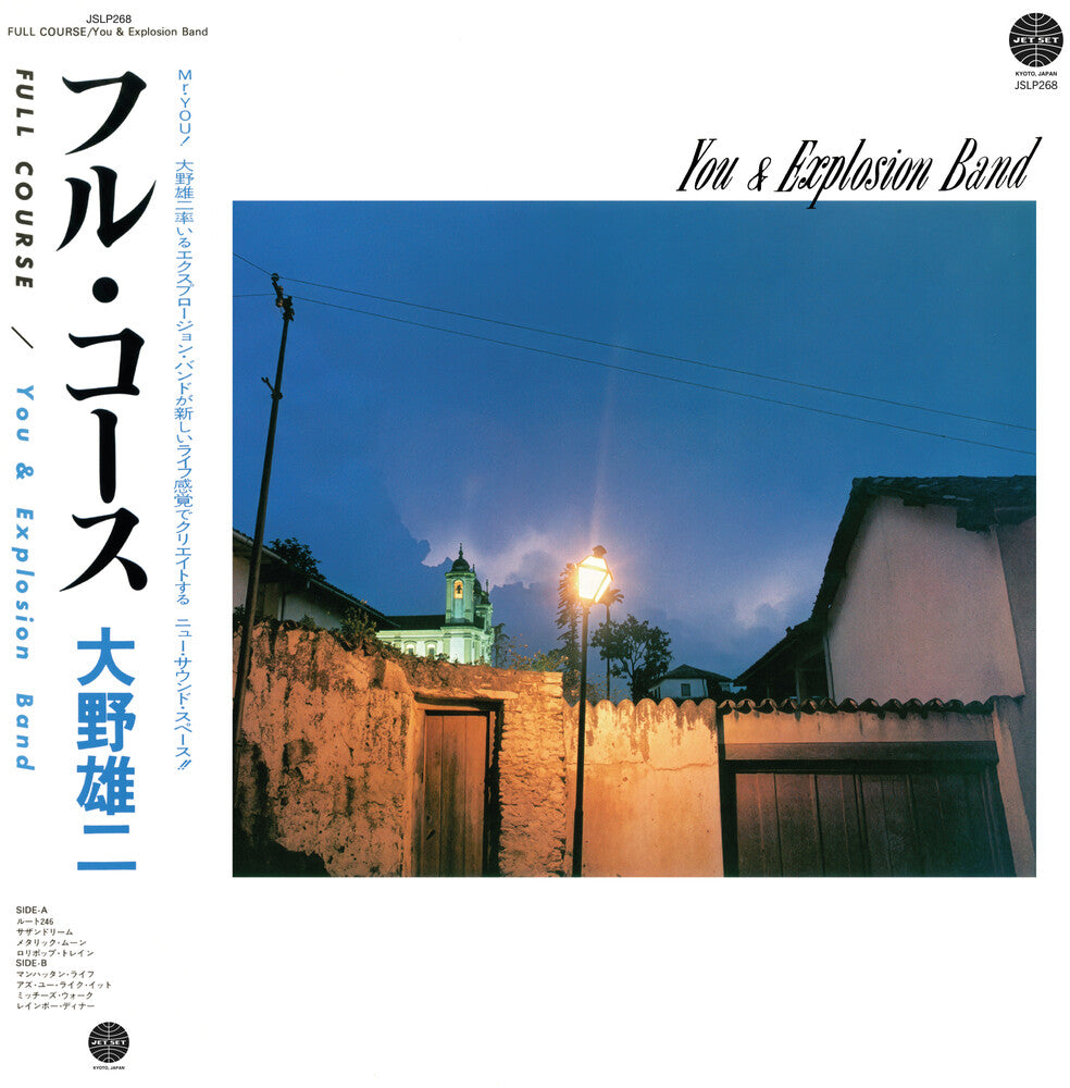 Pre-Order: Full Course [LP] Vinyl Record