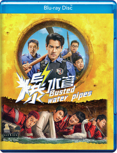 Busted Water Pipes - Busted Water Pipes - Blu-ray