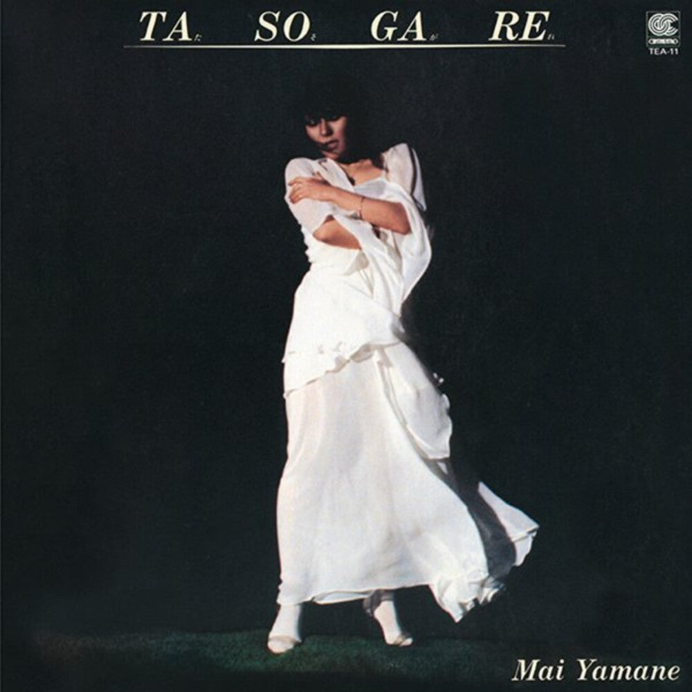 Pre-Order: Tasogare [Clear Yellow] Vinyl Record
