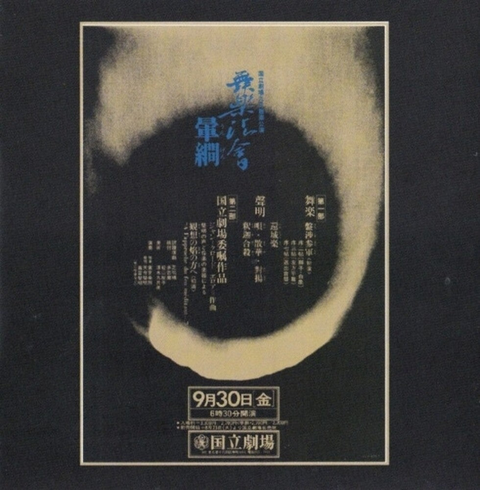 L'approche Du Feu Meditant Music CD