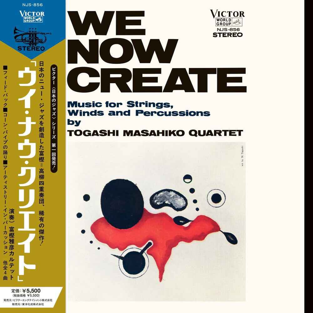 Pre-Order: We Now Create [LP] Vinyl Record