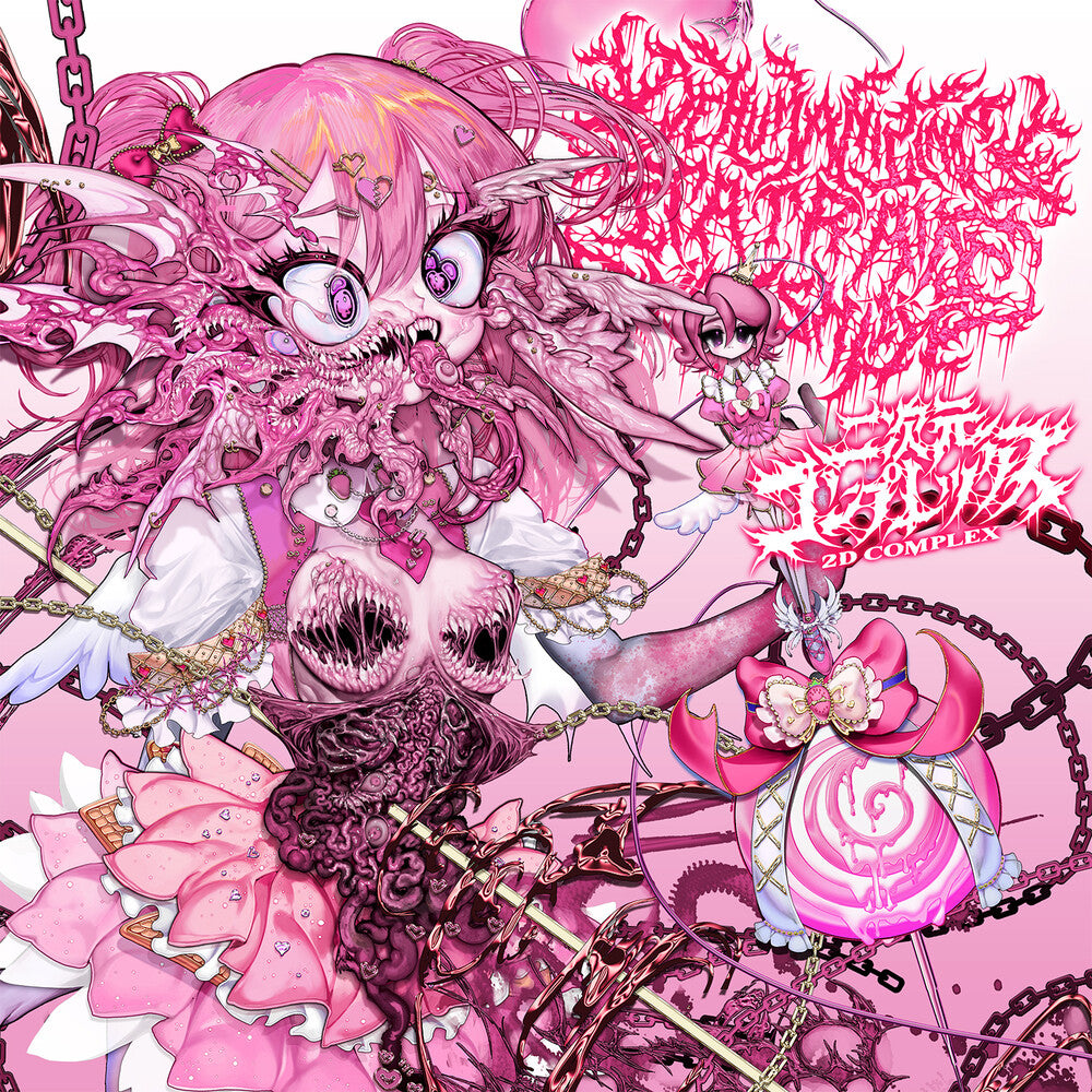 2d Complex Music CD