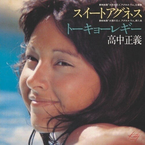 Takanaka,masayoshi - Sweet Agnes - Limited Clear Blue Vinyl - Vinyl Record