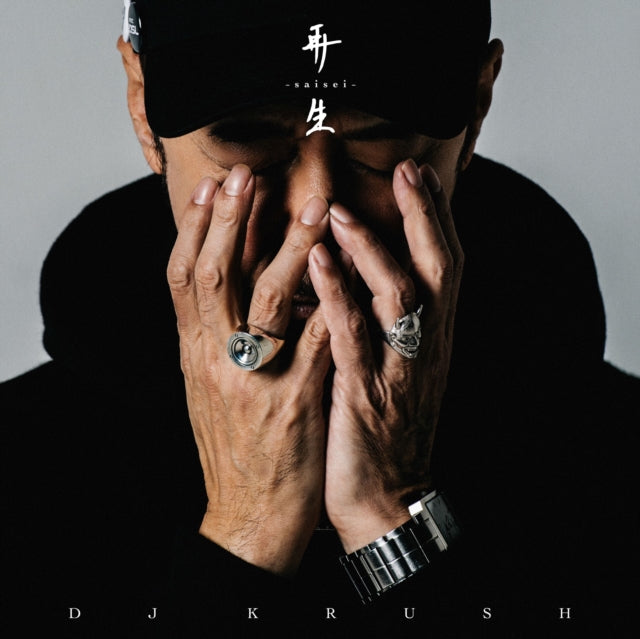 Dj Krush - Saisei (2LP)