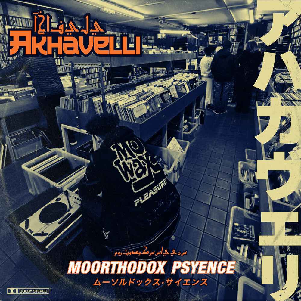 Moorthodox Psyence [LP] Vinyl Record