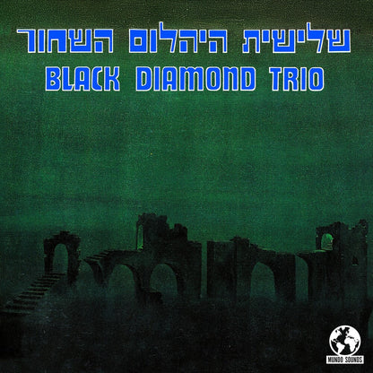 Black Diamond Trio – Black Diamond Trio Music CD