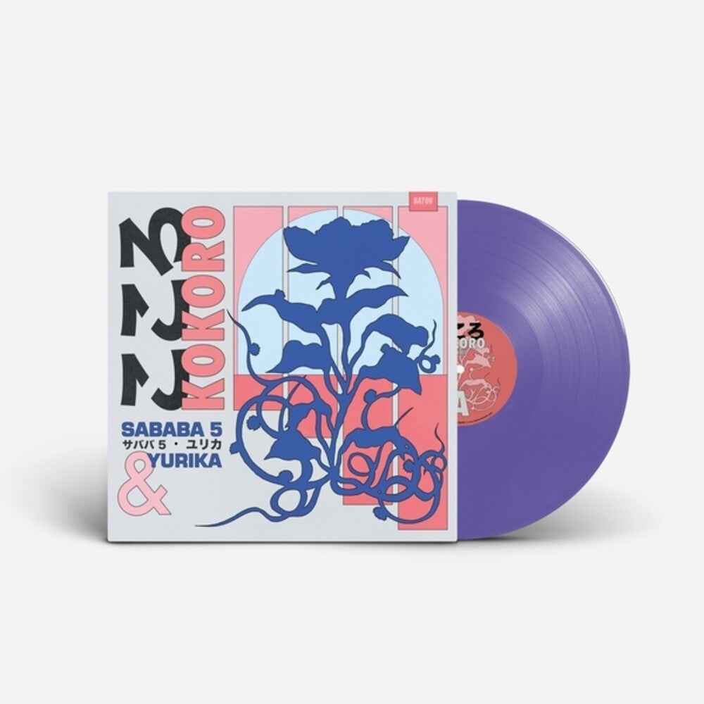 Kokoro (Purple Vinyl) [Colored Vinyl] (Purp) Vinyl Record
