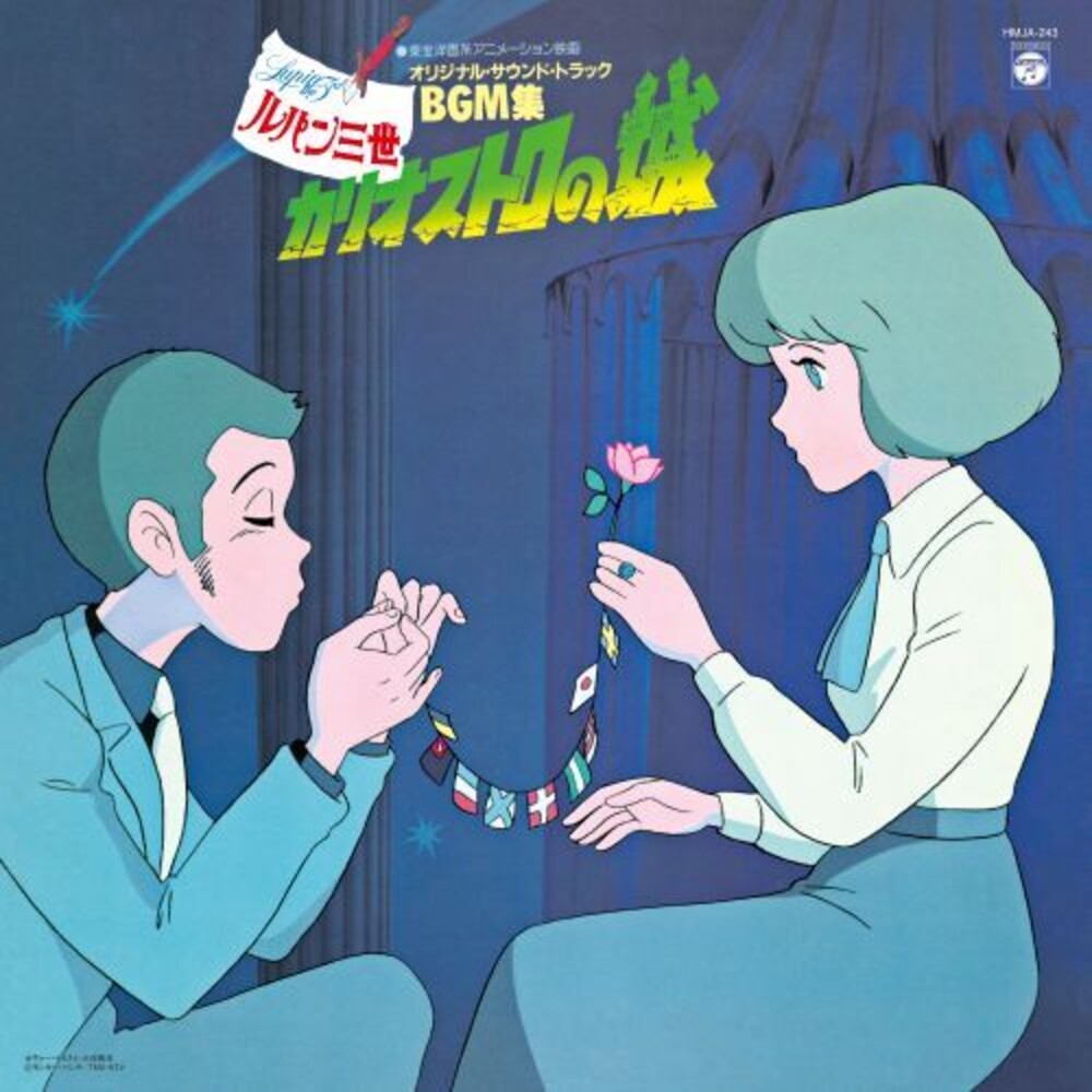 Pre-Order: Lupin The Third: The Castle Of Cagliostro [Clear Vinyl] Vinyl Record