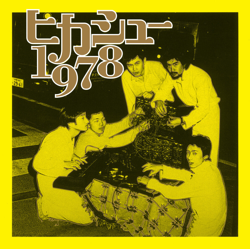Pre-Order: 1978 (Bonus Tracks) [LP] Vinyl Record