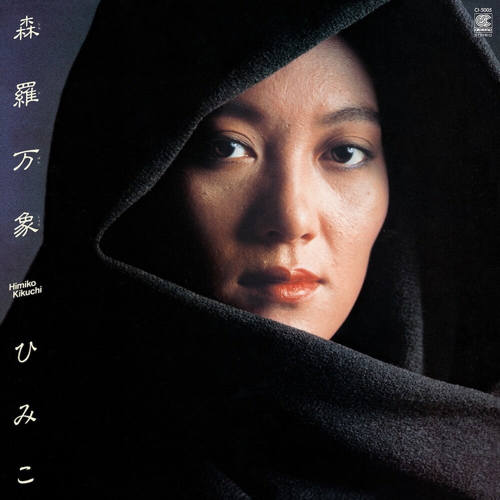 Pre-Order: Shinra Banshou (Lita Exclusive Variant) [LP] Vinyl Record