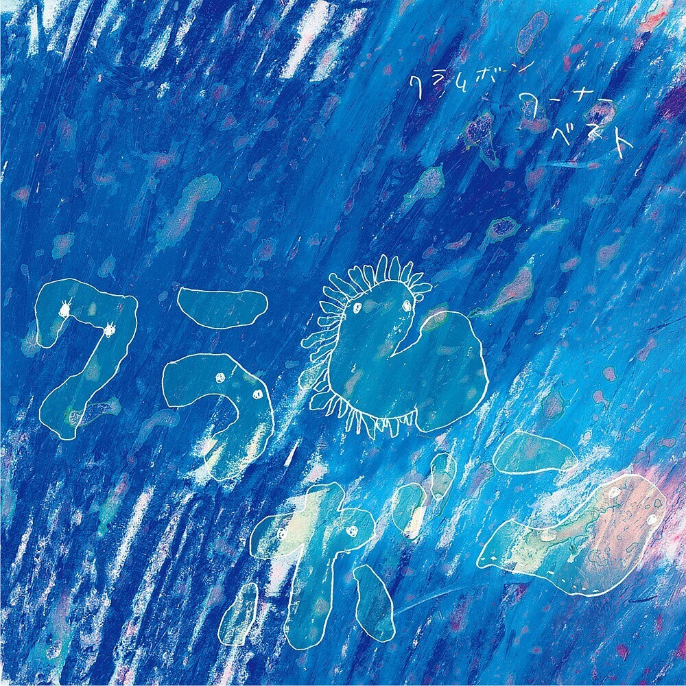 Pre-Order: Clammbon - Warner Best [LP] Vinyl Record