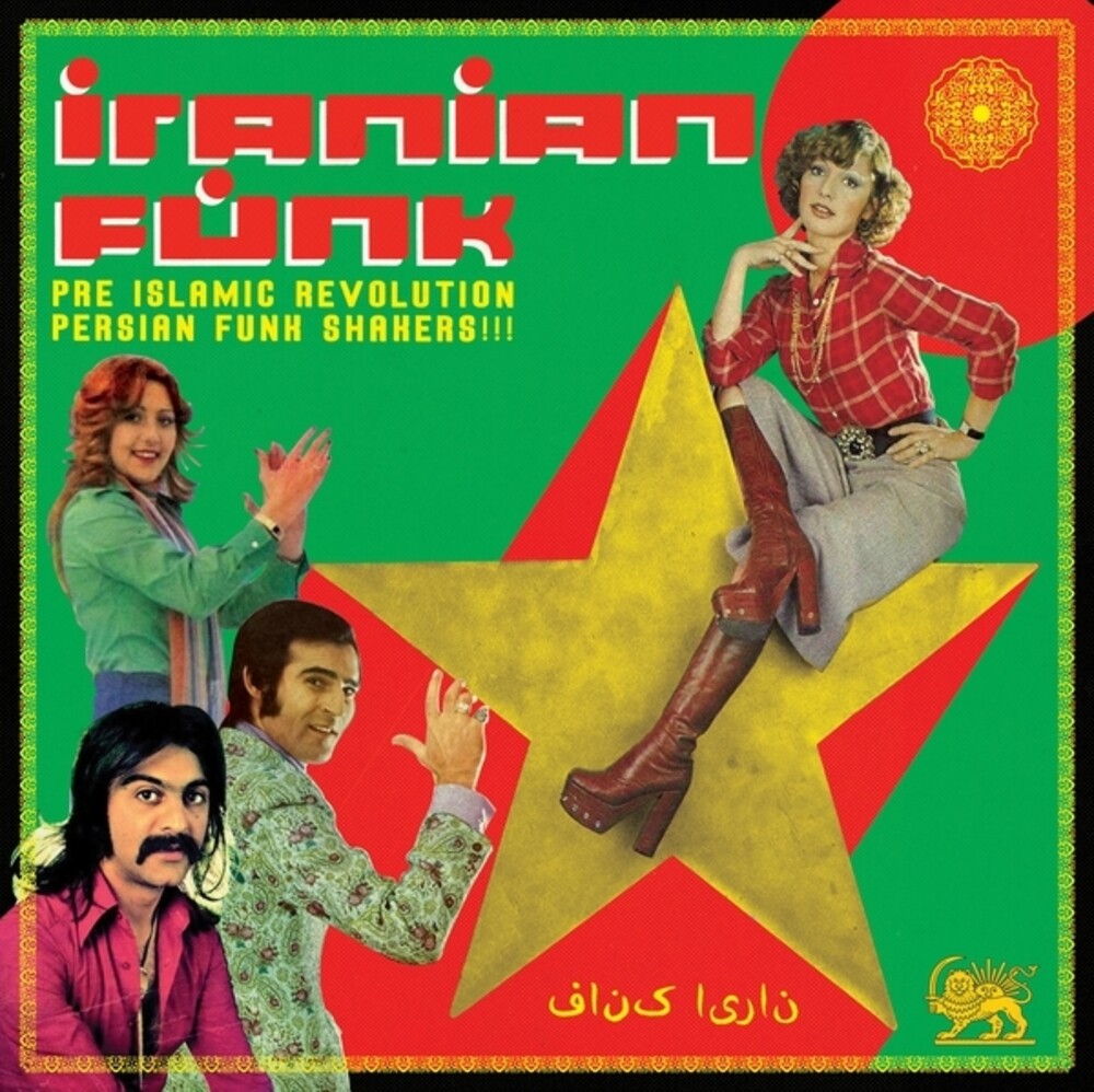 Pre-Order: Iranian Funk / Various [LP] Vinyl Record