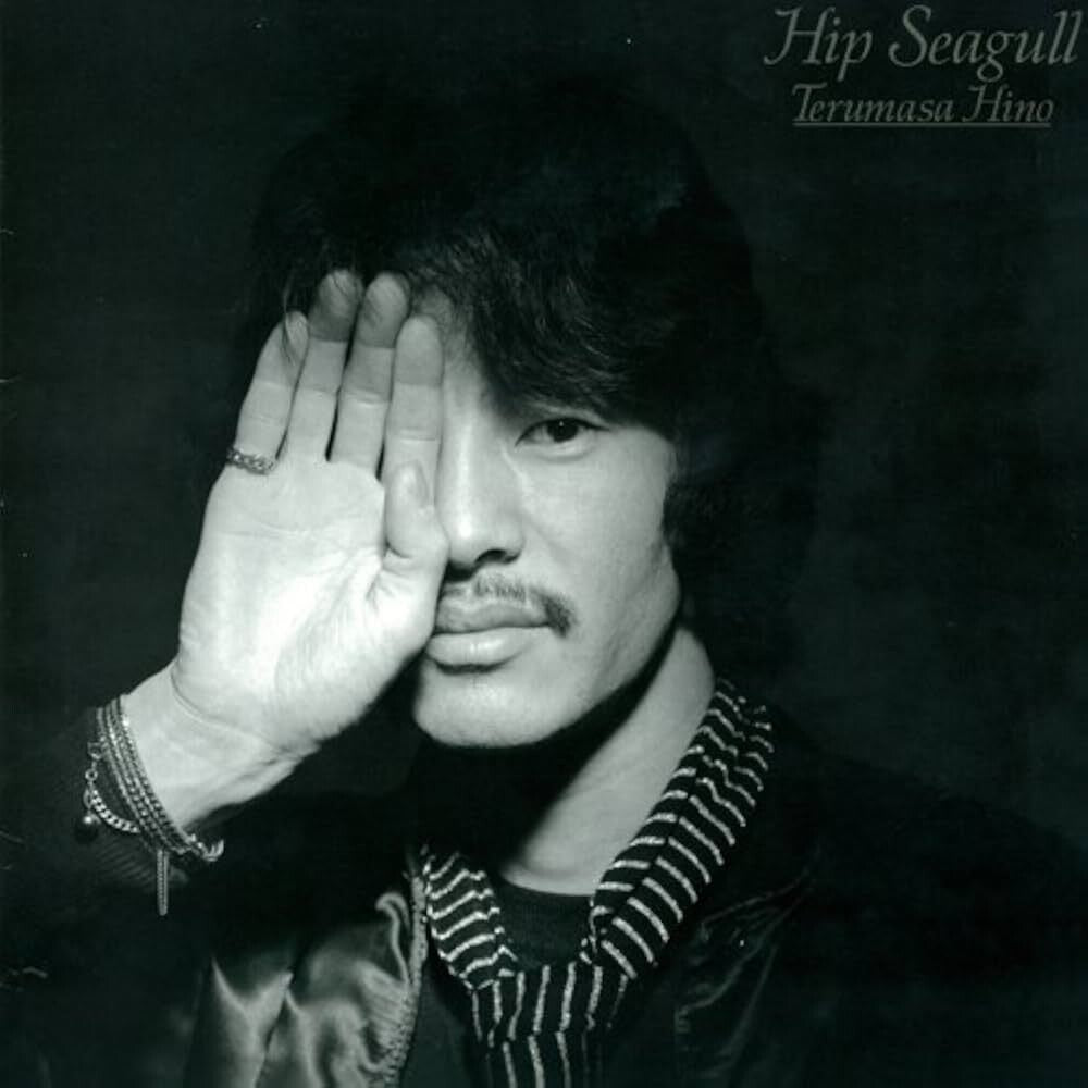Pre-Order: Hip Seagull [LP] Vinyl Record