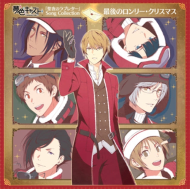 Seiya No Love Letter-Saigo No Lonely Christmas- O.S.T. - Seiya No Love Letter-Saigo No Lonely Christmas- O.S.T. Music CD