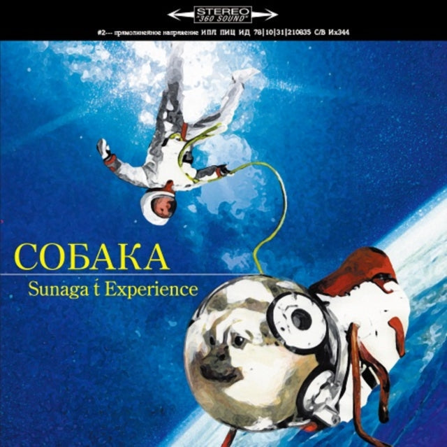 Sunaga T Experience - Crouka (2LP) Vinyl Record