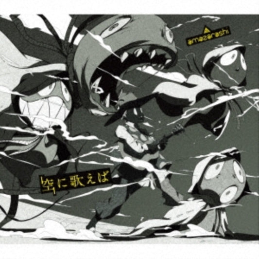 Amazarashi - Sora Ni Utaeba (Limited-A)  Music CD