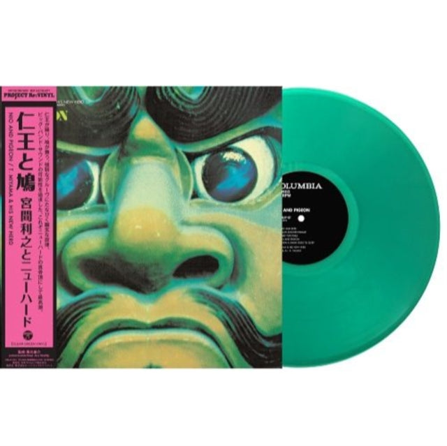 Toshiyuki & New Hard Miyama - Niou To Hato (Clear Green LP Vinyl) Vinyl Record