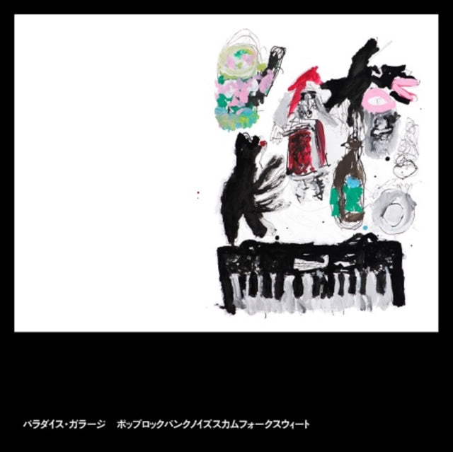 Paradise Garage - Pop Rock Punk Noise Scum Folk Sweet (LP/CD) Vinyl Record