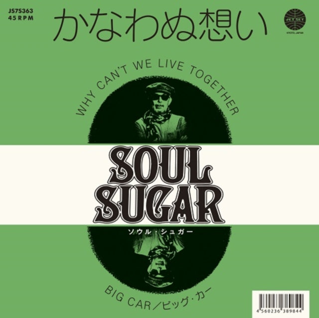 Soul Sugar - Why Can't We Live Together / Big Car - 7 Inch Vinyl