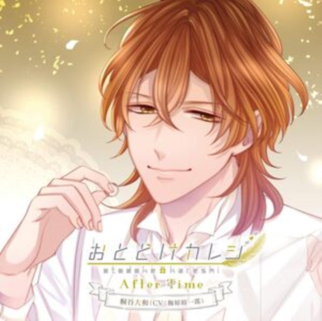 Otodoke Kareshi - After Time Yamato Kiritani Music CD