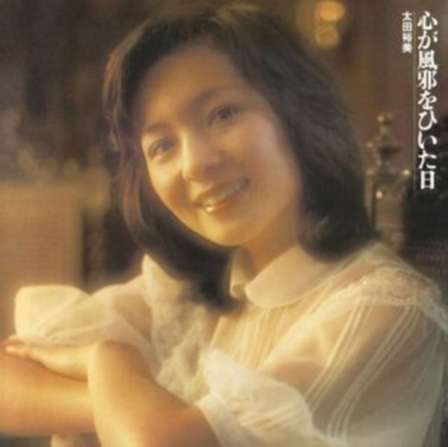 Ohta Hiromi - Kokoro Ga Kaze Wo Hiita Hi (Limited) - LP Vinyl Record