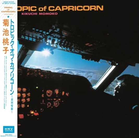 Kikuchi Momoko - Tropic Of Capricorn (Clear Pink LP Vinyl)