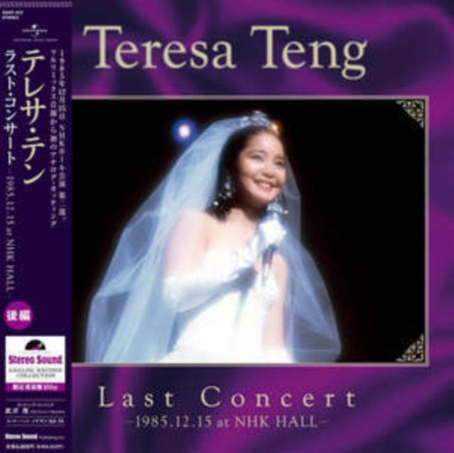 Teresa Teng - Last Concert Last Part In 1985.12.15 At Nhk Hall (180G) - LP Vinyl