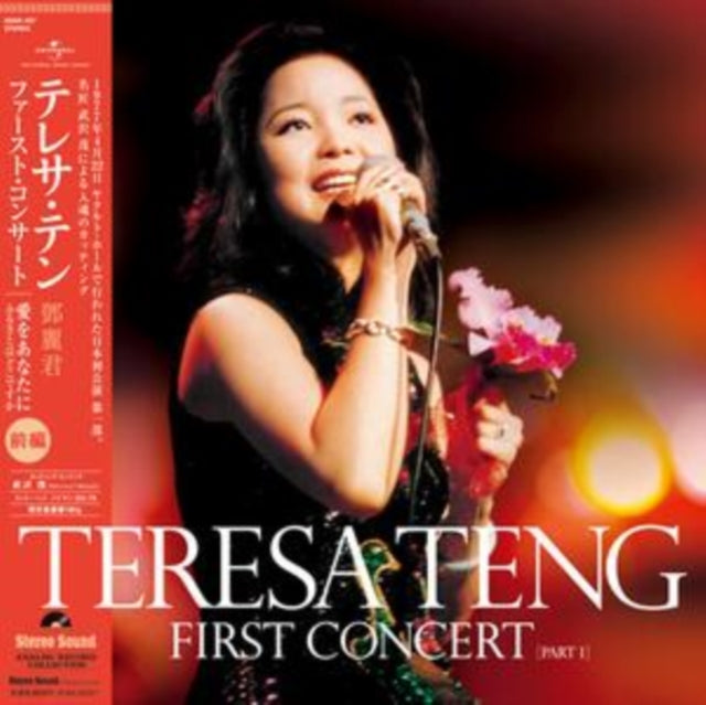 Teresa Teng - First Concert Part. 1 (180G) - LP Vinyl Record