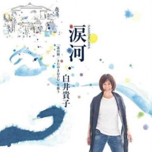 Takako Shirai - Namidagawa Shirai Takako (Kitayamu) Wo Utau Music CD