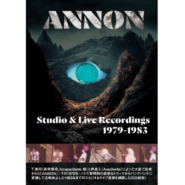 Annon - Studio & Live Recordings 1979-1983 (5CD) Music CD