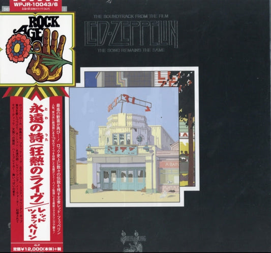 Led Zeppelin - Song Remains The Same (2018 Remaster/4LP/Limited Edition) Vinyl Record