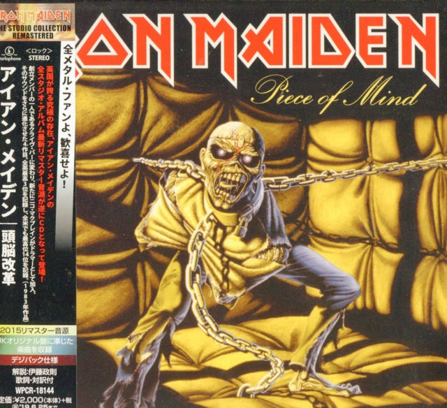 Piece Of Mind (Remaster) Music CD