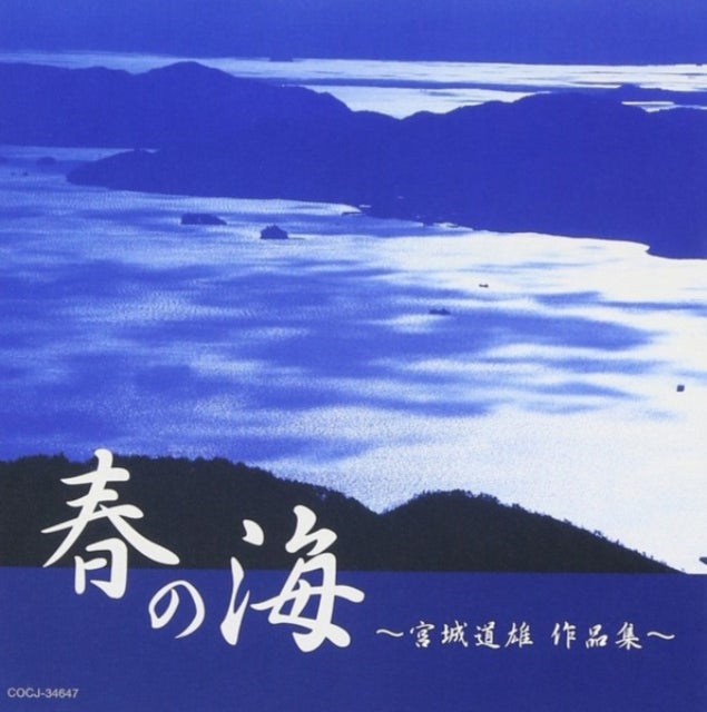 Haru No Umi-Miyagi Michio Saku Music CD