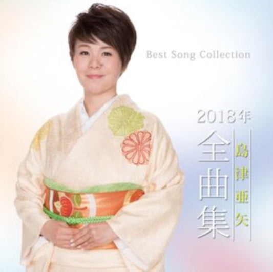 Shimazu Aya - Shimazu Aya 2018 Nen Zenkyoku Shuu Music CD