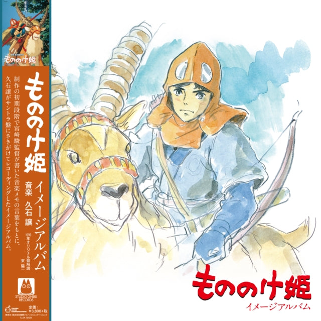 Joe Hisaishi - Princess Mononoke: Image Album (Remastered/Japanese Import/Obi Strip/Limited) - LP Vinyl Record