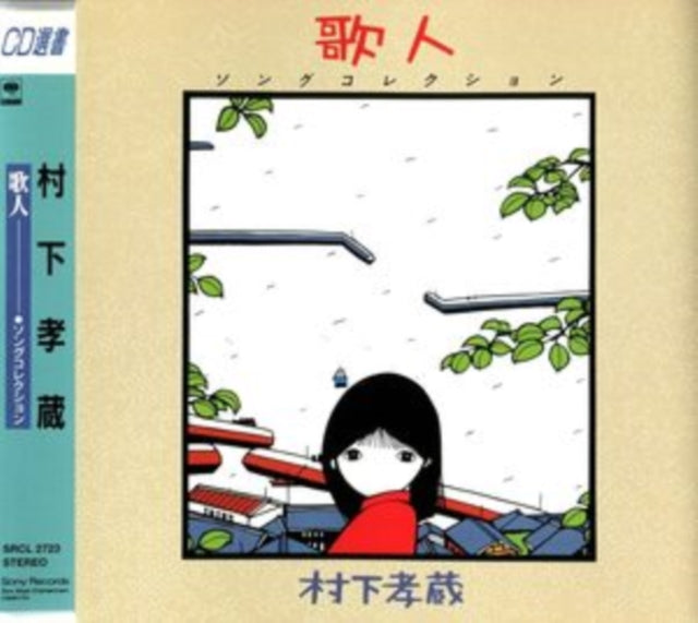 Kohzo Murashita - Utabito-Song Collection  Music CD