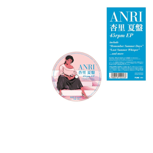 Anri - Natsu Anri (Summer Edition Ep) - 12 Inch Vinyl Record