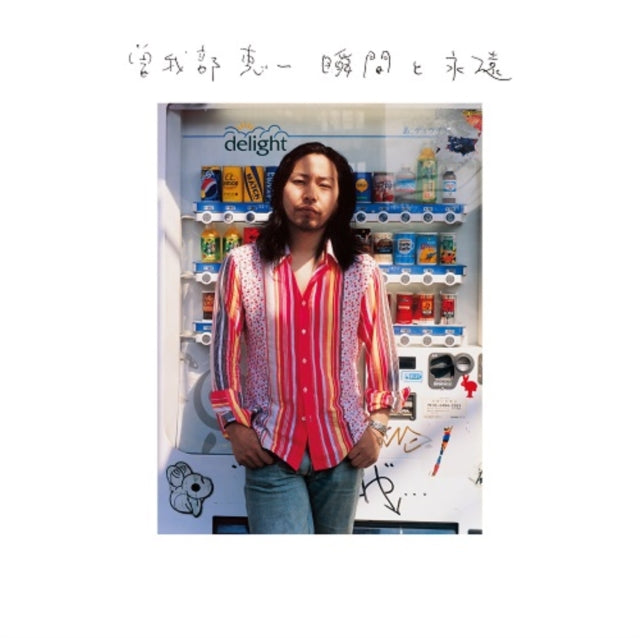 Keiichi Sokabe - Shunkan To Eien (Remastered) - LP Vinyl Record