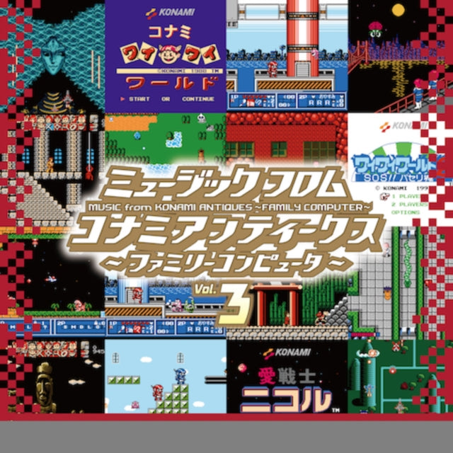 Music From Konami Antiques - Family Computer: Vol. 3 Ost Vinyl Record