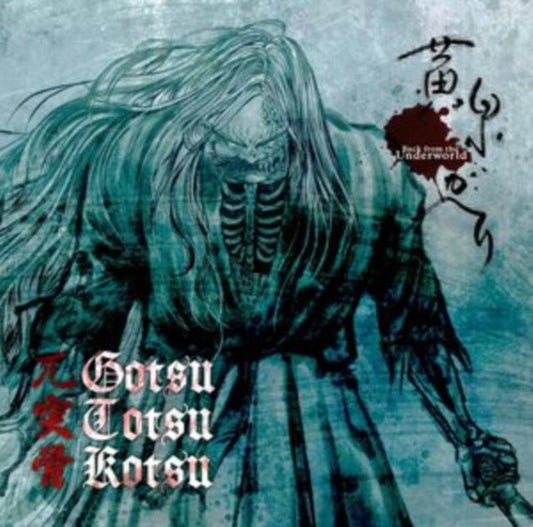 Gotsu-Totsu-Kotsu - Yomigaeri: Back From The Underworld Music CD
