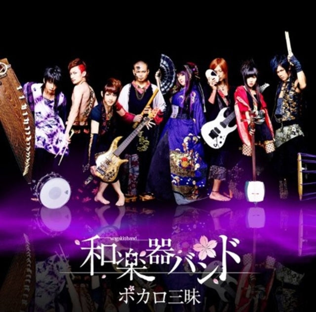 Wagakkiband - Vocalo Zanmai (Limited)  Music CD