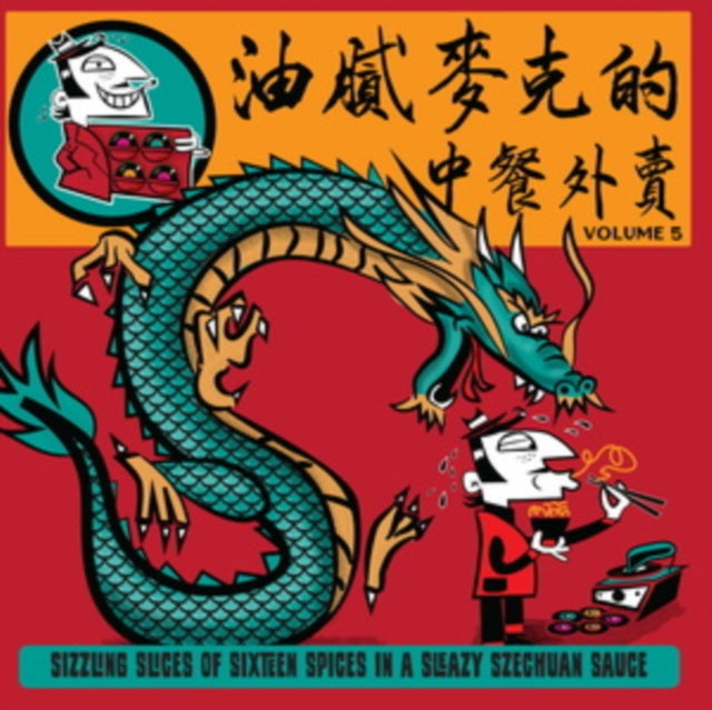 Greasy Mike's Volume 5: Chinese Takeaway Vinyl Record