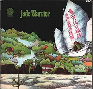 Jade Warrior - Jade Warrior [LP] Vinyl Record Album Cover