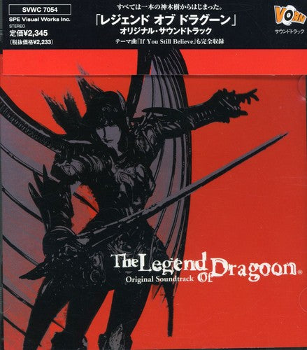 Legend Of Dragoon / O.s.t. - Legend Of Dragoon / O.s.t. - Music CD