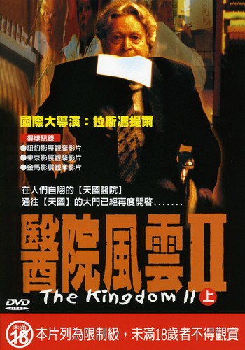 Kingdom 2 Pt 1 - Kingdom 2 Pt 1 - DVD