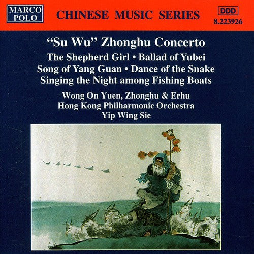 Zhonghu Concerto: Chinese Music / Various - Zhonghu Concerto: Chinese Music / Various - Music CD