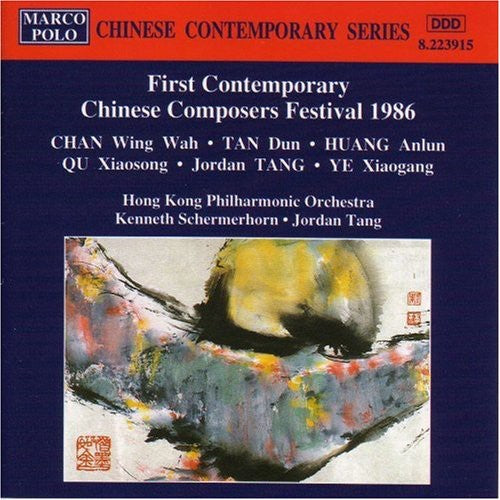 the album cover for Kenneth Schermerhorn - Contemporary Chinese Composers Festival / Various
