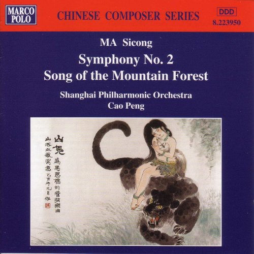 Sicong,mia / Peng / Shanghai Phil Orch - Chinese Music: Symphony 2 - Music CD