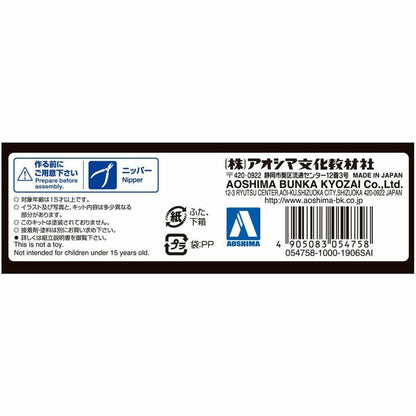 Back to the Future pull-back DeLorean 1:43 scale plastic model kit